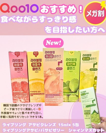 ライブリングアサビクレンズ/LIVELING/酵素ドリンクを使ったクチコミ(1枚目)