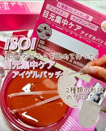 ブレミッシュケアアップ セラム/ISOI/美容液を使ったクチコミ(4枚目)