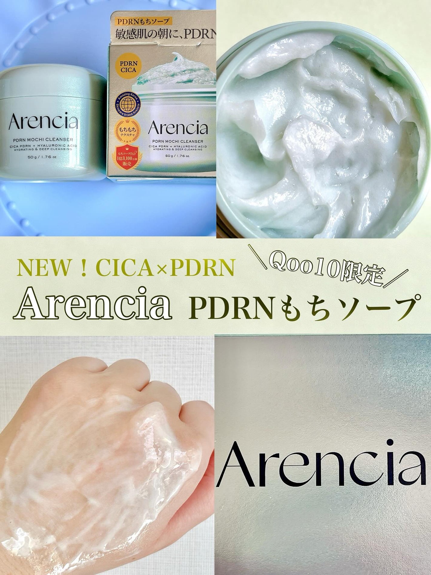 PDRNもちソープ/アレンシア/洗顔フォームを使ったクチコミ(1枚目)