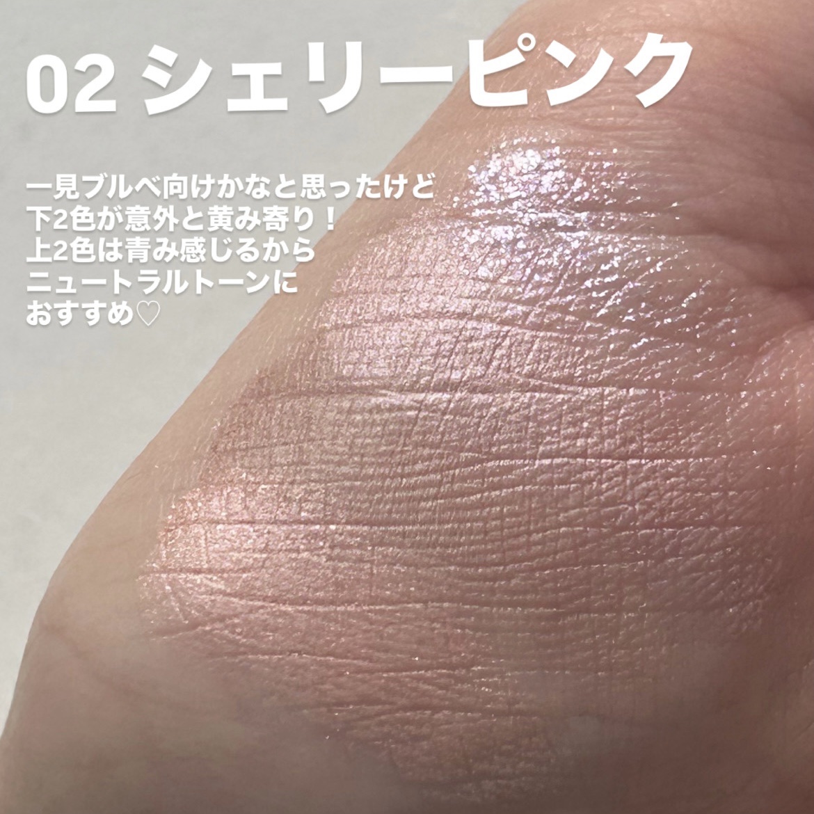 ペールトーンアイシャドウ/CEZANNE/アイシャドウを使ったクチコミ（3枚目）