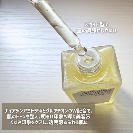 ナイアシンアミドグルタチオンセラム/ONE THING/美容液を使ったクチコミ(2枚目)