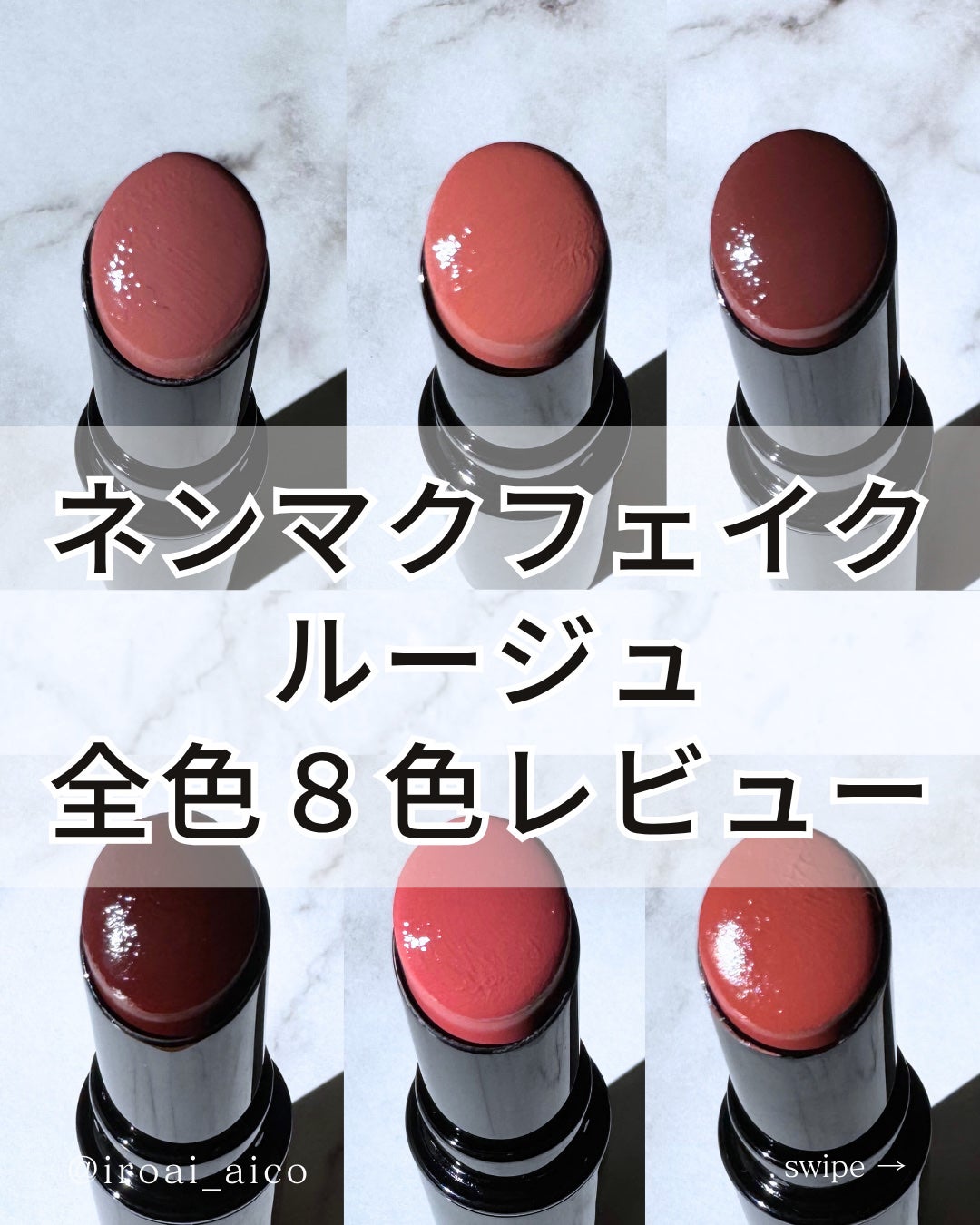 ネンマクフェイク ルージュ/Visée/口紅を使ったクチコミ(1枚目)