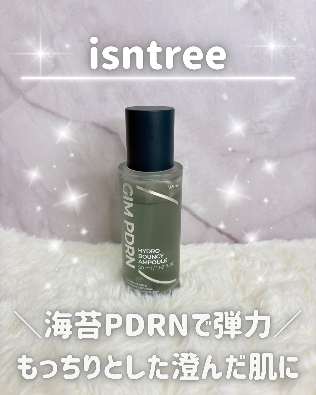 GIM 海苔 PDRN バウンシー美容液/Isntree/美容液を使ったクチコミ（1枚目）