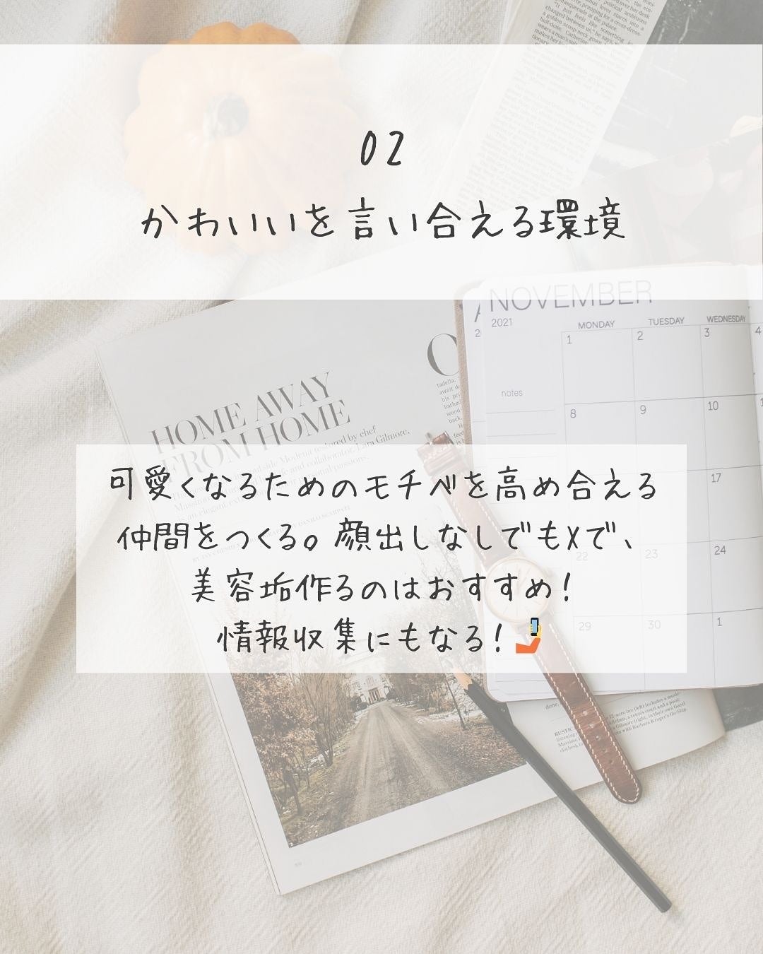 かめ🐢 ⌇ 自分を好きになる方法ᵕ̈* on LIPS 「こんにちは!かめ🐢です೯今回は、明日からすぐできる!『かわいく..」(3枚目)