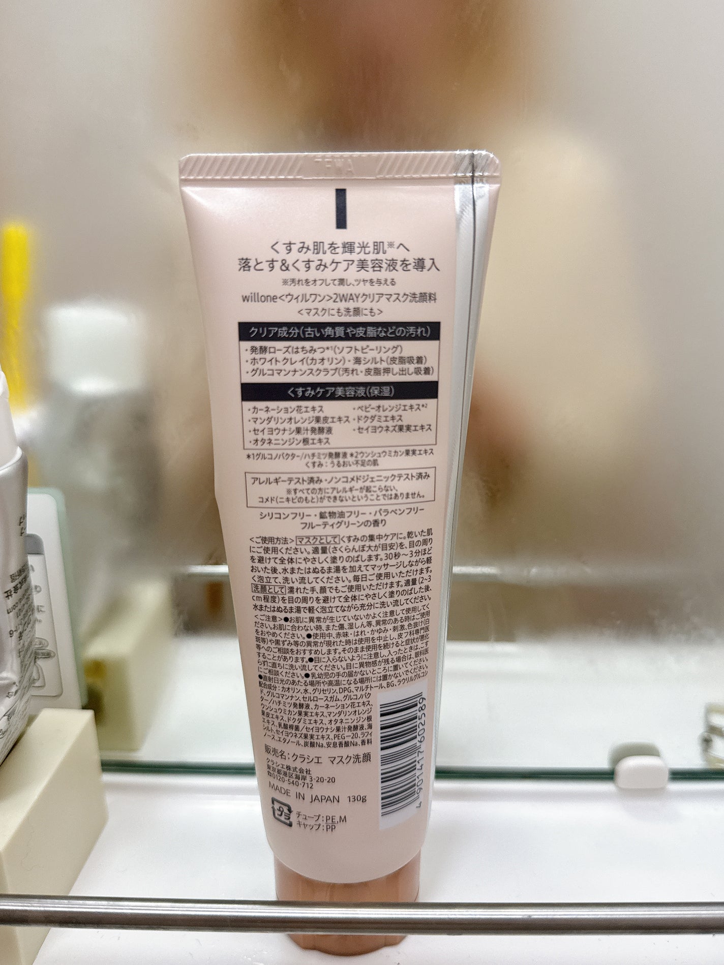 willone 2WAYクリアマスクウォッシュ/クラシエ/その他洗顔料を使ったクチコミ(2枚目)