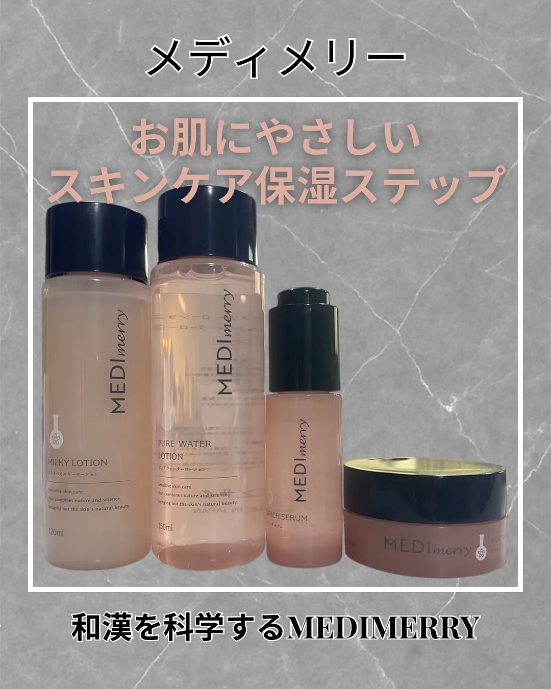 メディメリー　エンリッチセラム/MEDIMERRY/美容液を使ったクチコミ（1枚目）