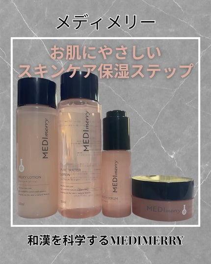 メディメリー ピュアウォーターローション/MEDIMERRY/化粧水を使ったクチコミ(1枚目)
