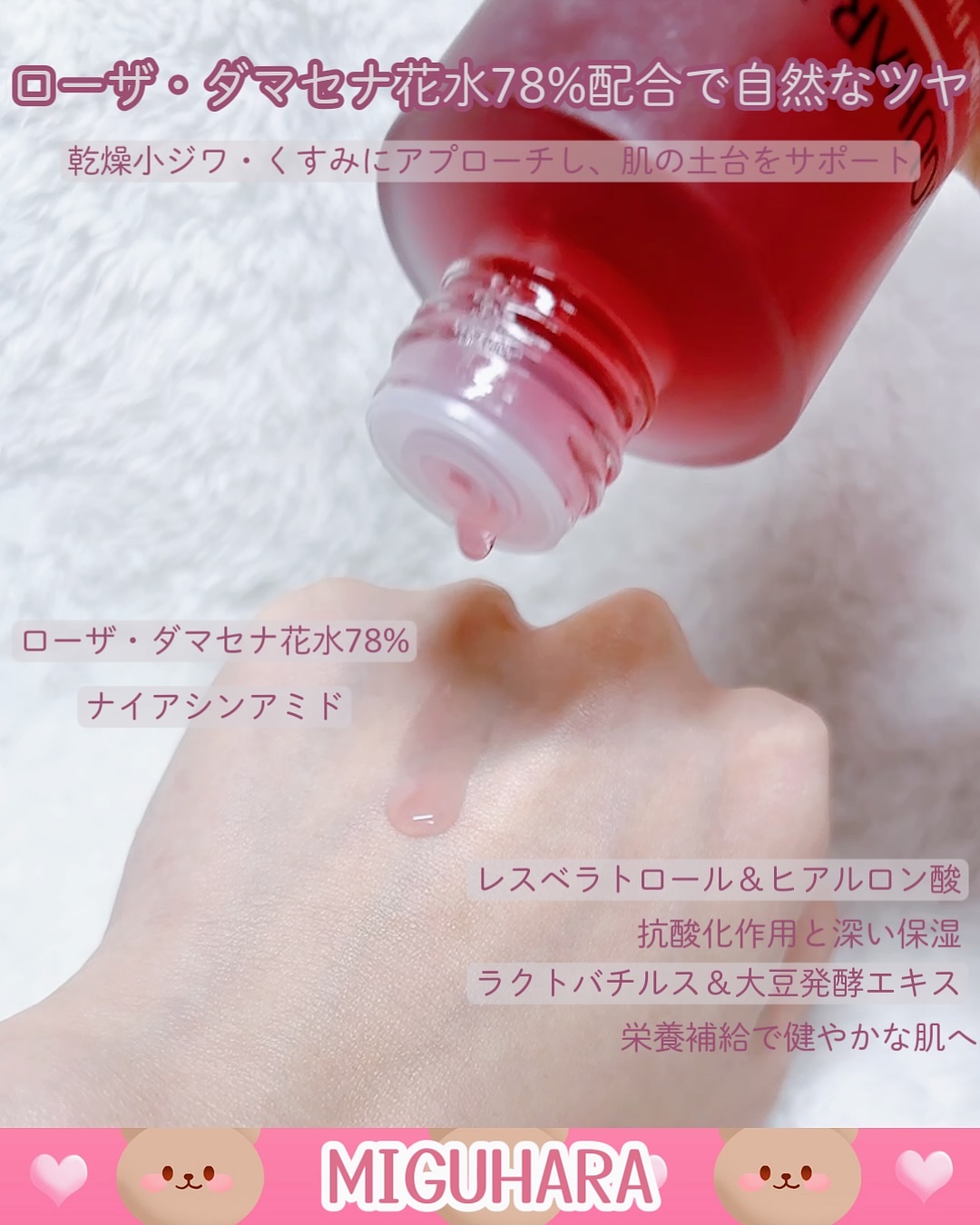 アンチリンクルファーストエッセンスオリジン/MIGUHARA/化粧水を使ったクチコミ（3枚目）