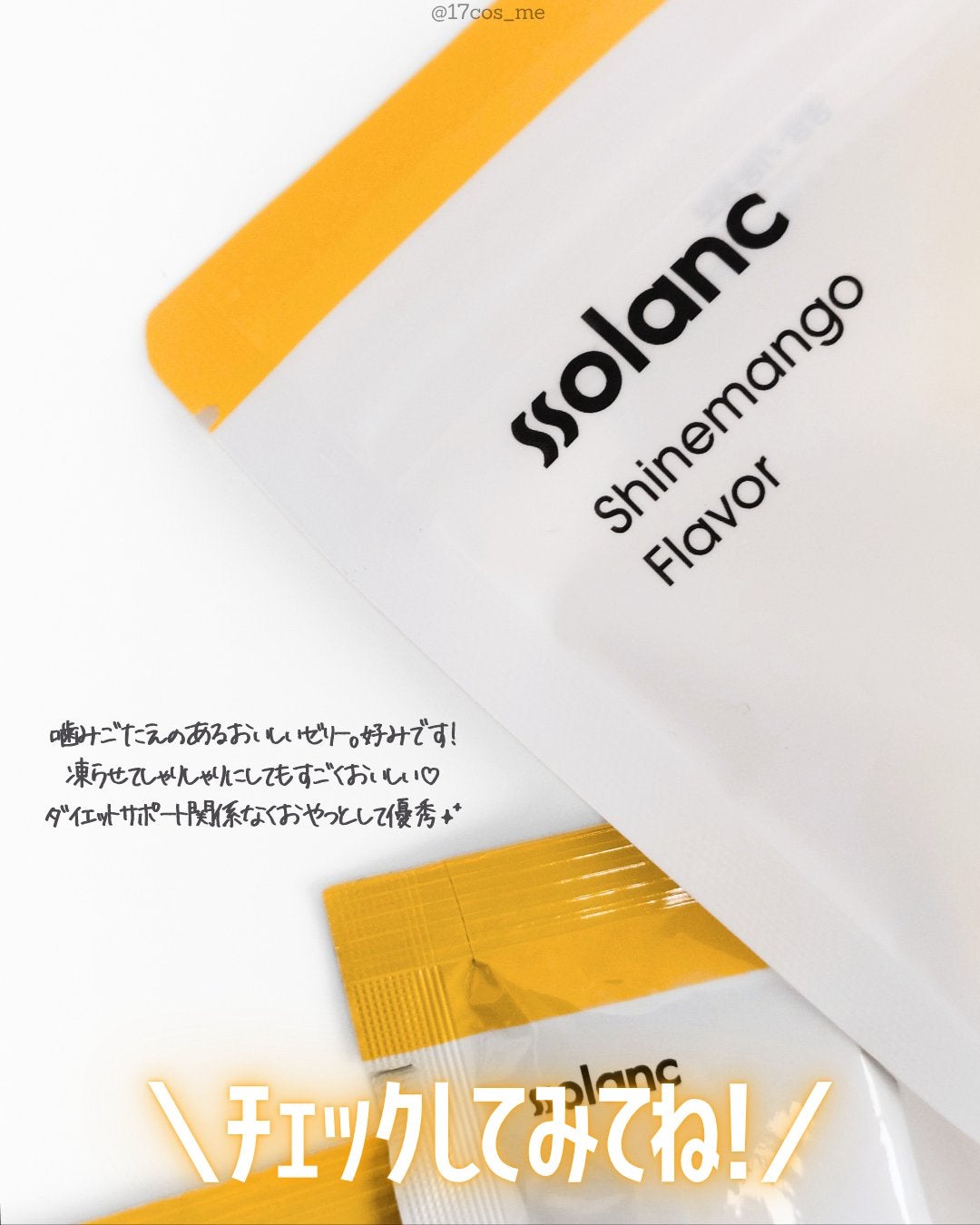 ライトポケットゼリー/ssolanc/その他食品を使ったクチコミ(4枚目)