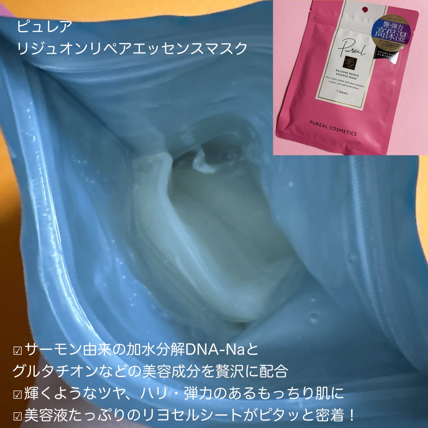 ãªãžã¥ãªã³ãªãã¢ãšãã»ã³ã¹ãã¹ã¯/ãã¥ã¬ã¢/ã·ãŒããã¹ã¯ã»ããã¯ã䜿ã£ãã¯ãã³ãïŒ2æç®ïŒ