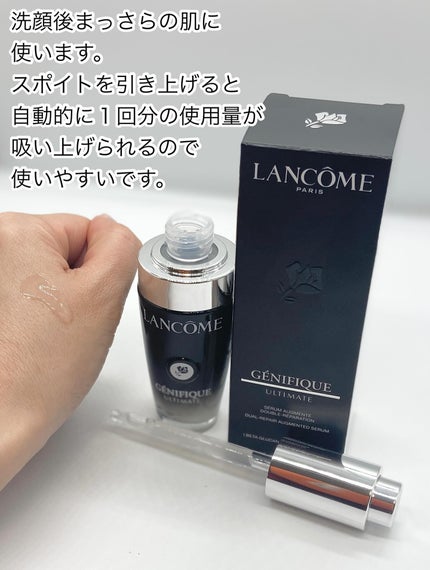 ジェニフィック アルティメ セラム/LANCOME/美容液を使ったクチコミ(2枚目)
