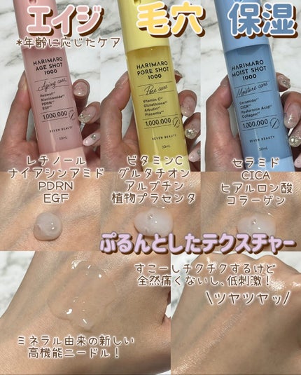 ハリマロ モイスト ショット 1000 50mL/ハリマロ/ブースター・導入液を使ったクチコミ(2枚目)