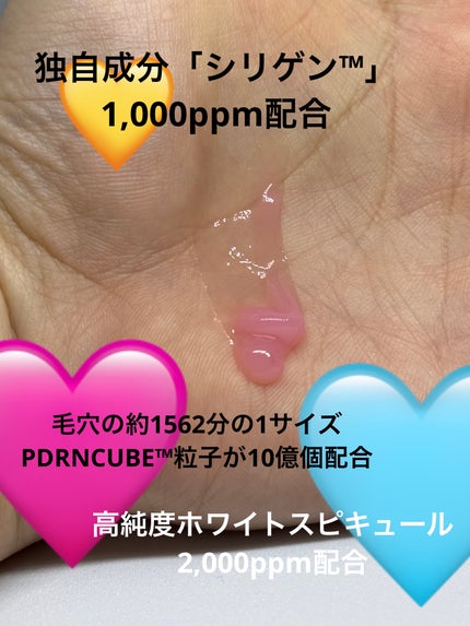 PDRNキューブセラム/DPPR/美容液を使ったクチコミ(2枚目)