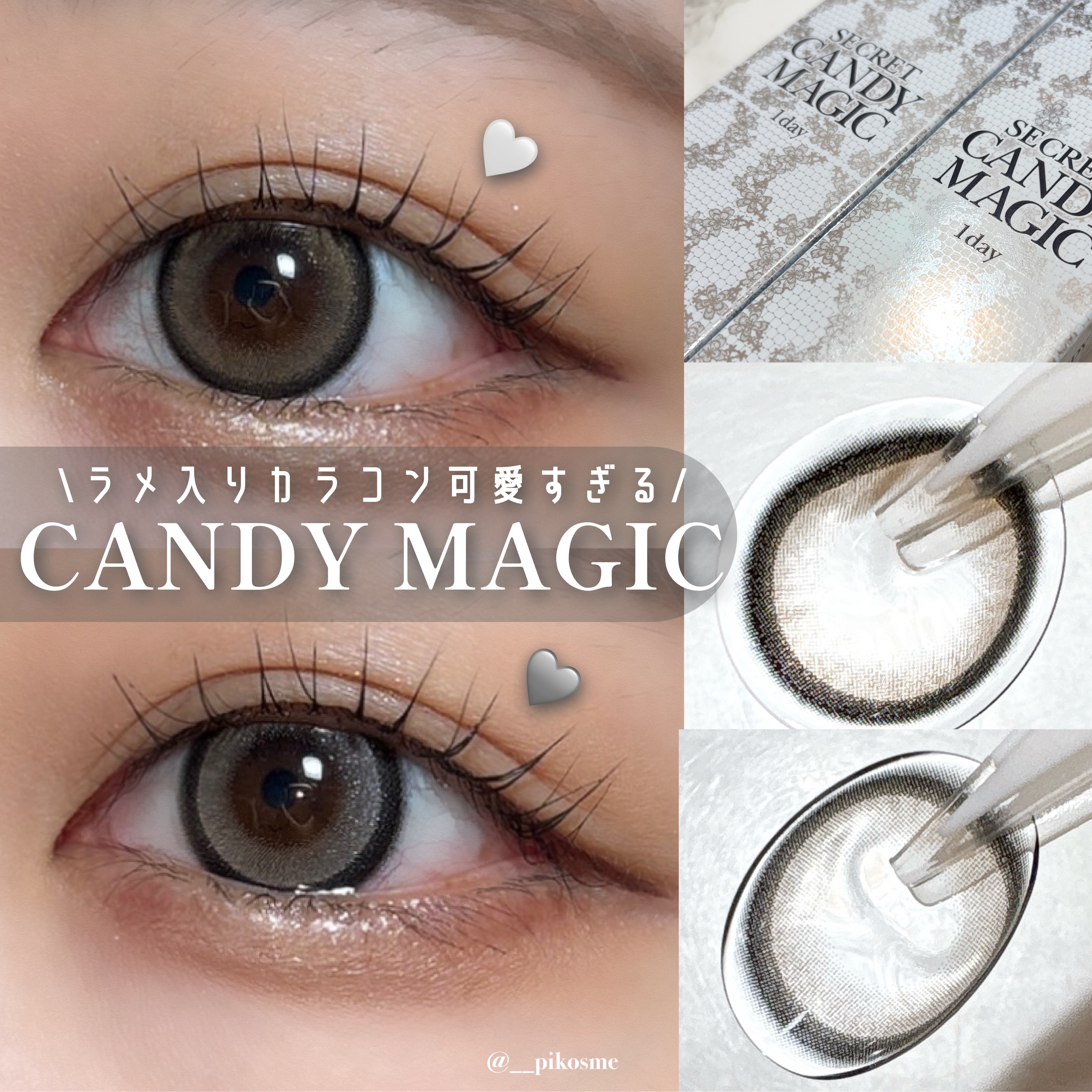 secretcandymagic 1day(シークレットキャンディーマジック）/secret candymagic/ワンデー（１DAY）カラコンを使ったクチコミ（1枚目）