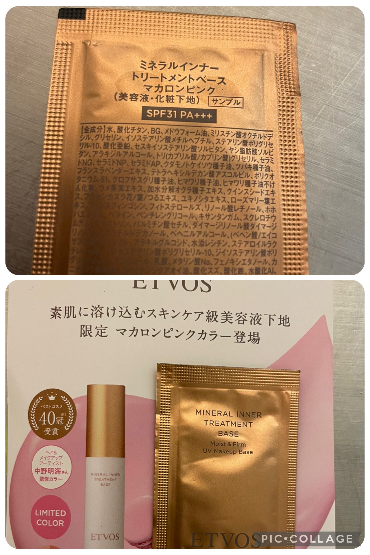 ミネラルインナートリートメントベース マカロンピンク (限定色)/エトヴォス/化粧下地を使ったクチコミ（1枚目）