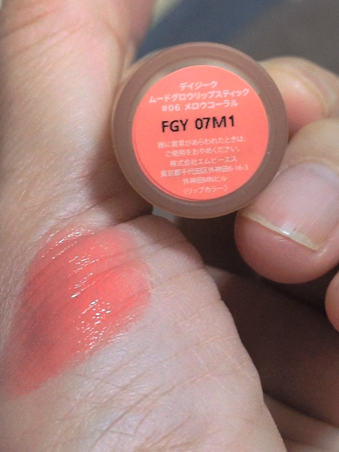 ムードグロウリップスティック/dasique/口紅を使ったクチコミ(6枚目)