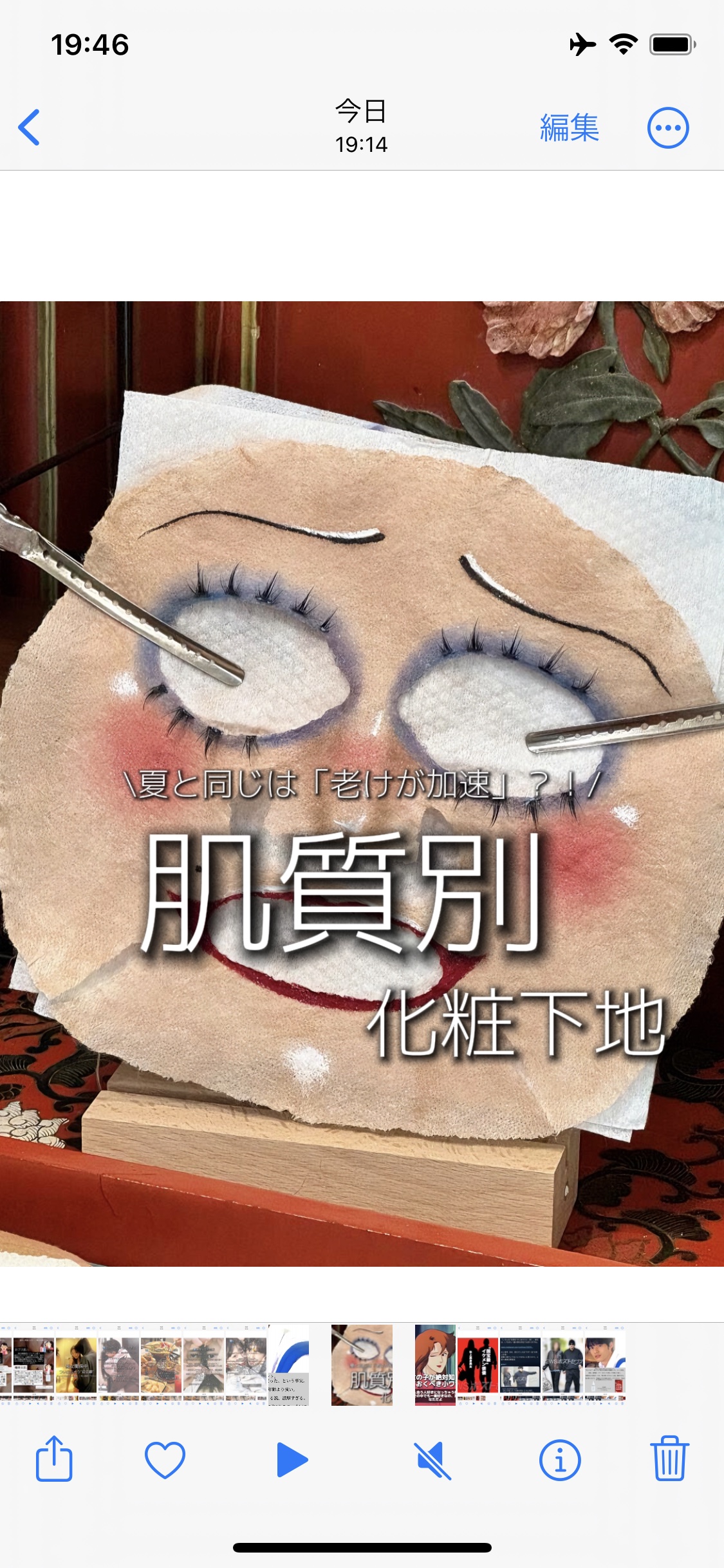 アネトス アクネケア トリートメント セラム/Anetos/美容液を使ったクチコミ（1枚目）