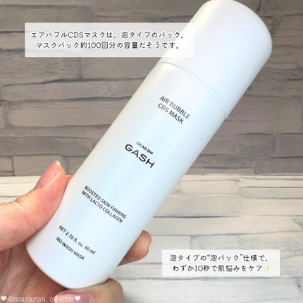 エアバブルCDSマスク/GASH/洗い流すパック・マスクを使ったクチコミ(2枚目)