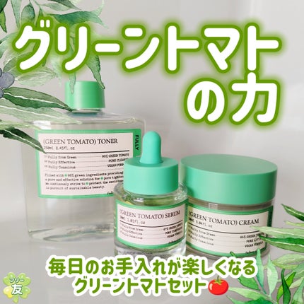 グリーントマトトナー/FULLY/化粧水を使ったクチコミ(1枚目)
