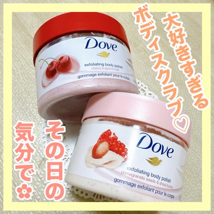 ダヴ ふわとろ クリーミースクラブ チェリー&アプリコットミルク/ダヴ/ボディスクラブを使ったクチコミ(1枚目)