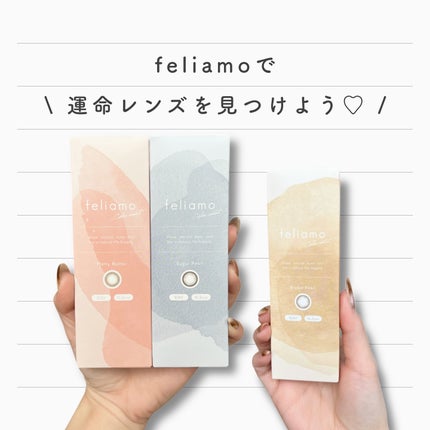 feliamo 1day/feliamo/ワンデー(1DAY)カラコンを使ったクチコミ(5枚目)
