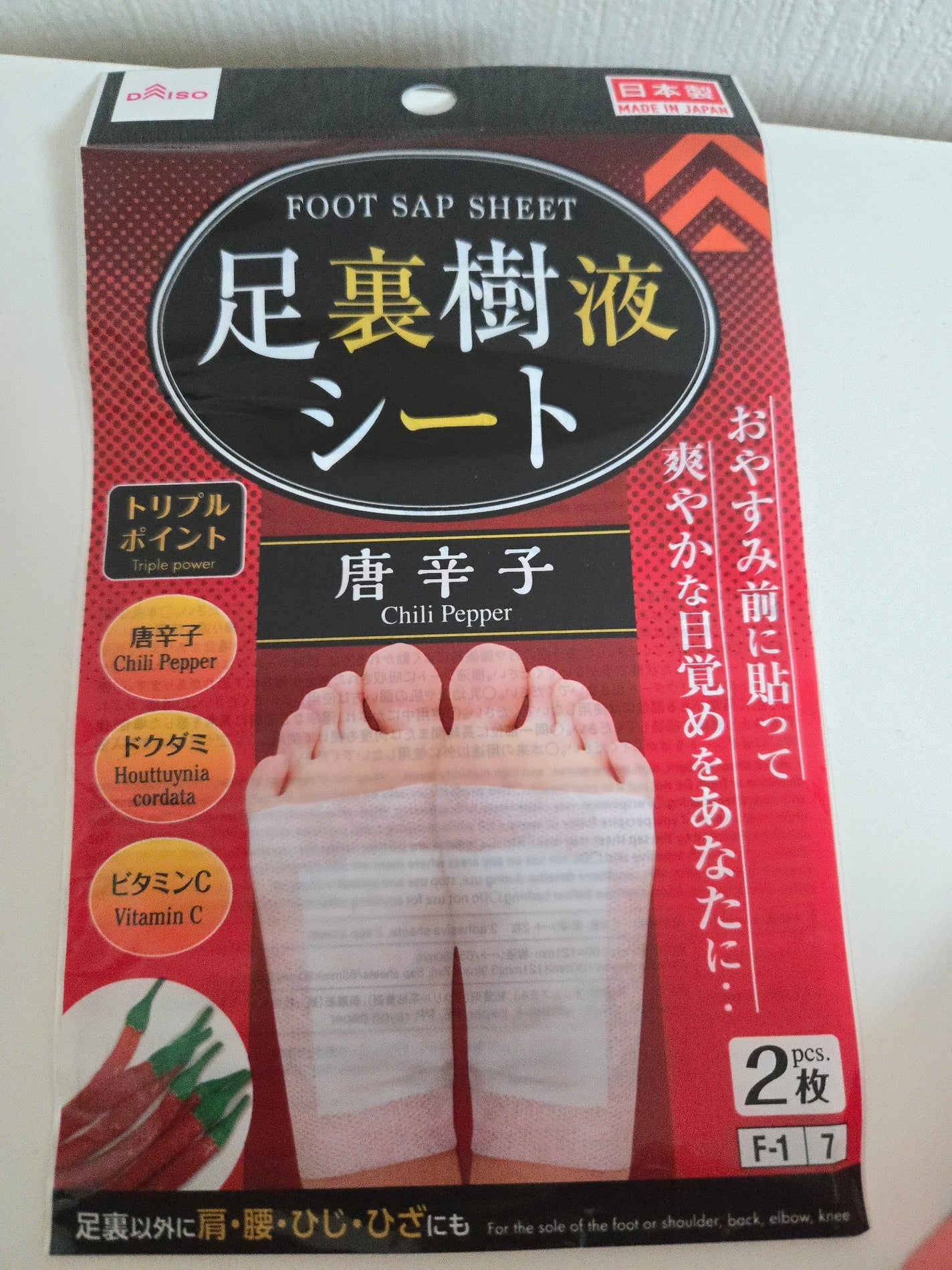 足裏樹液シート/DAISO/レッグ・フットケアを使ったクチコミ(2枚目)