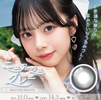 Suclair 1month/Suclair/1ヶ月(1MONTH)カラコンを使ったクチコミ(1枚目)