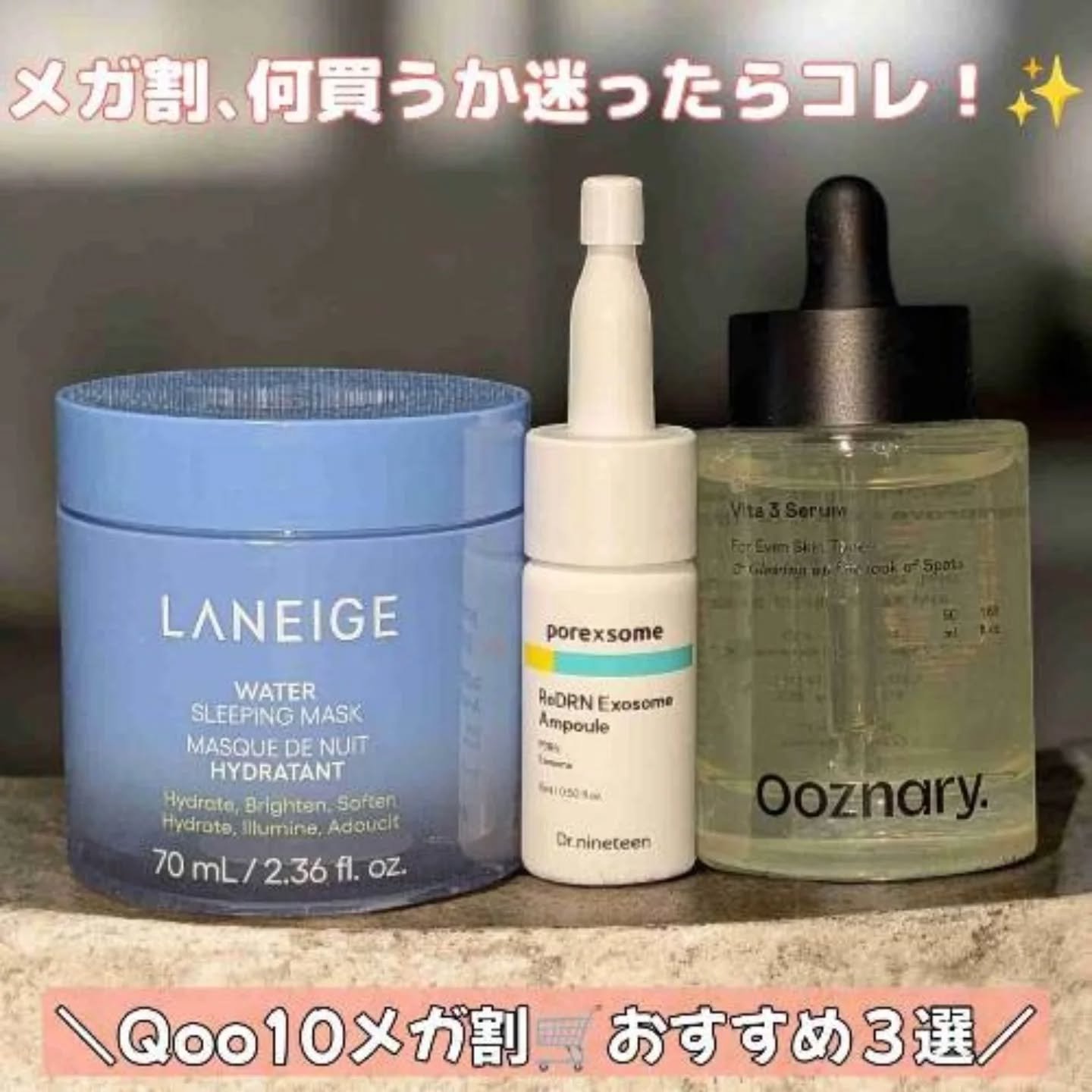 ウォータースリーピングマスク/LANEIGE/フェイスクリームを使ったクチコミ（1枚目）
