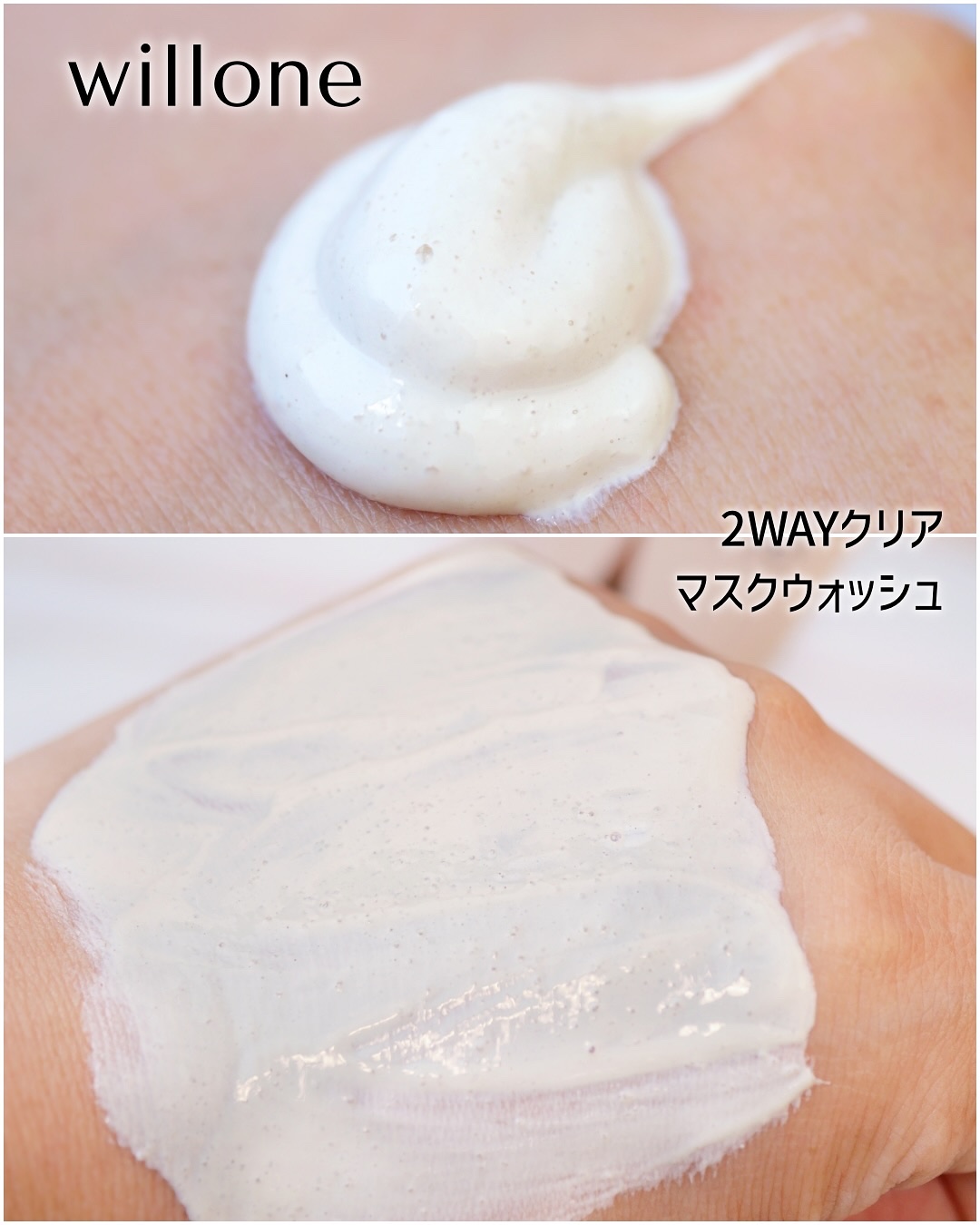 willone ２ＷＡＹクリアマスクウォッシュ/クラシエ/その他洗顔料を使ったクチコミ（3枚目）