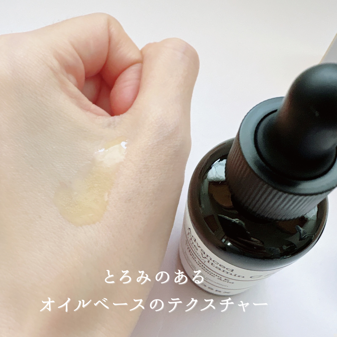 RXアドバンスド ザ・ビタミンC23セラム/COSRX/美容液を使ったクチコミ（3枚目）