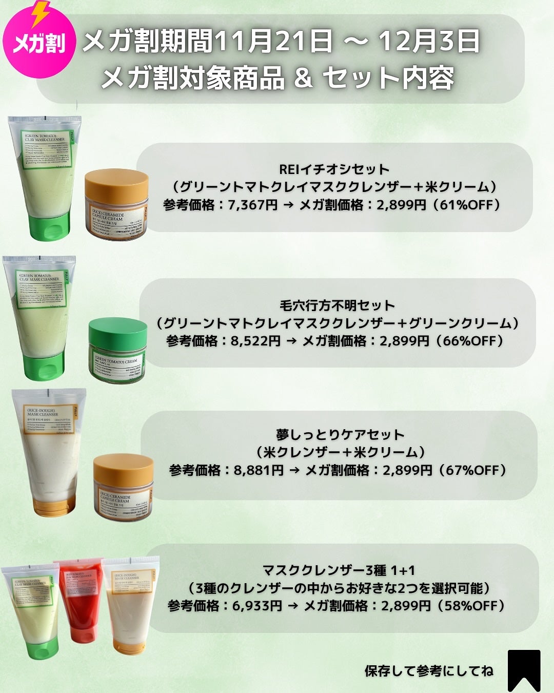 グリーントマトクレイマスククレンザー/FULLY/洗い流すパック・マスクを使ったクチコミ(5枚目)