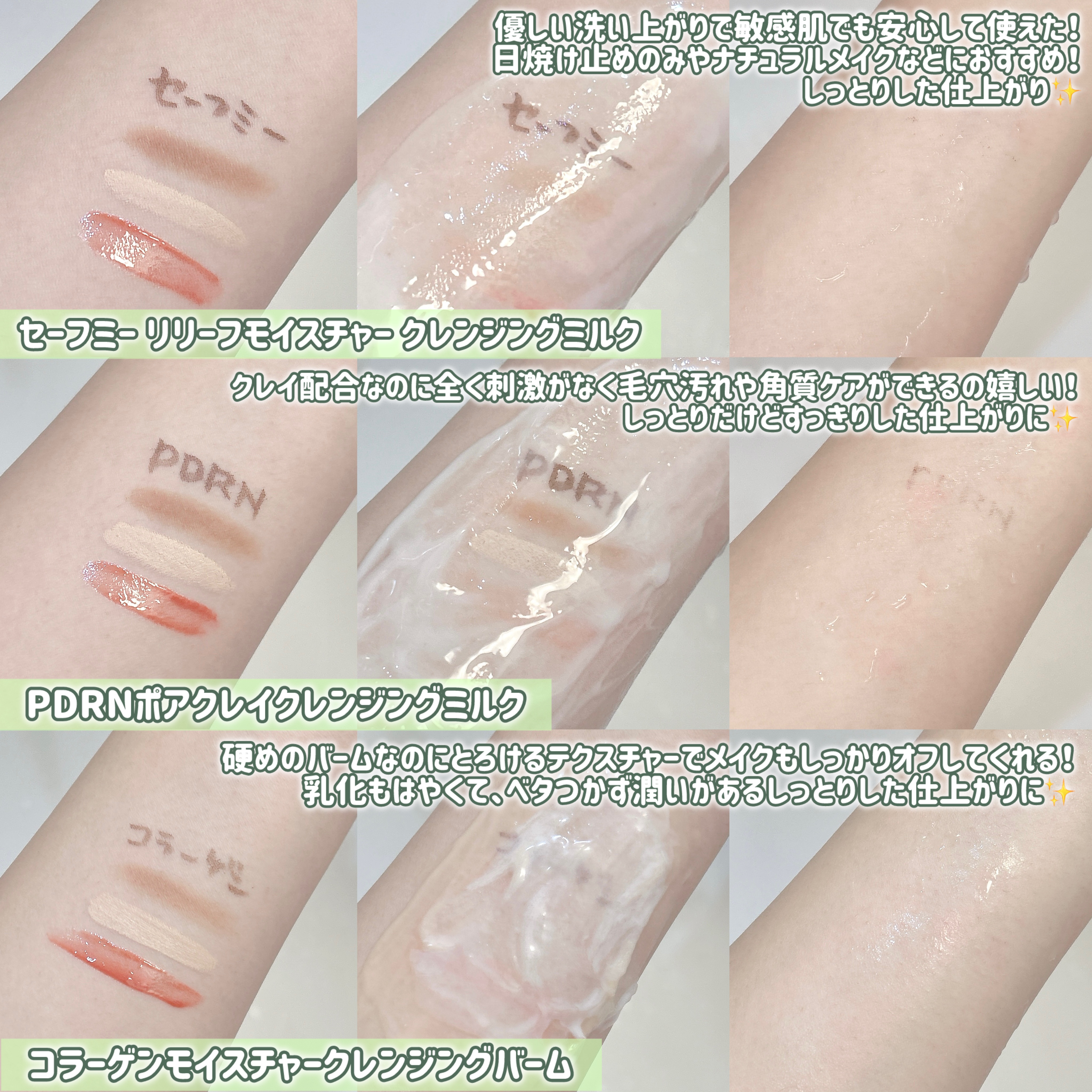 コラーゲンモイスチャークレンジングバーム/make prem/クレンジングバームを使ったクチコミ（3枚目）