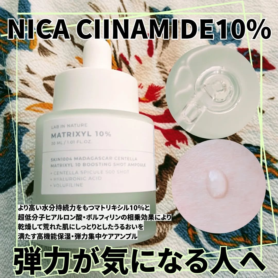 レチノール 0.2 ブースティングショット アンプル/SKIN1004/美容液を使ったクチコミ(3枚目)