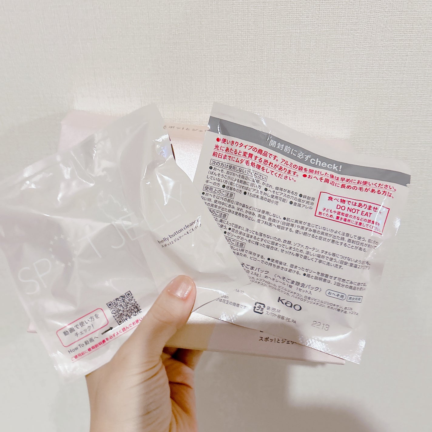 SPOT JELLY(スポッ!とジェリー)へそごまパック/花王/その他スキンケアを使ったクチコミ(3枚目)