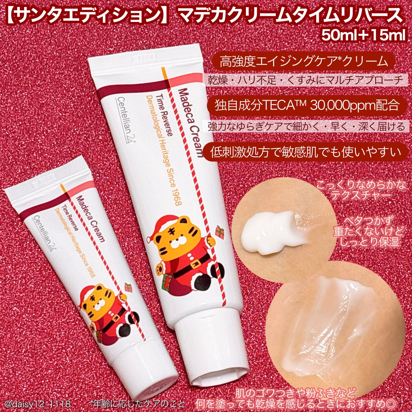 マデカ トーニング エッセンス トリートメント/センテリアン24/化粧水を使ったクチコミ(2枚目)