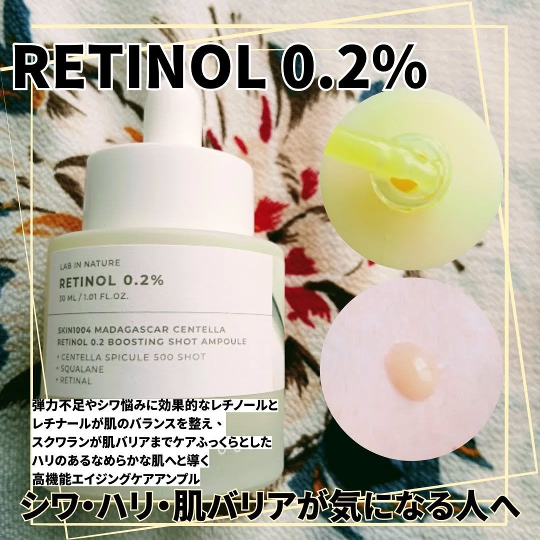 レチノール 0.2 ブースティングショット アンプル/SKIN1004/美容液を使ったクチコミ(1枚目)