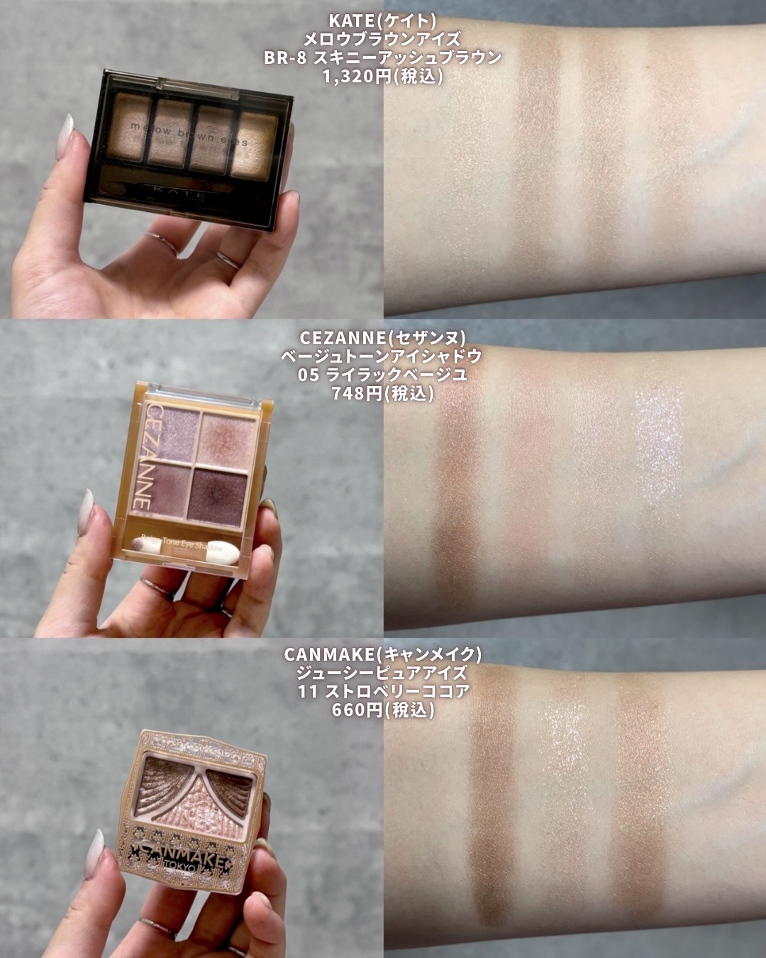 あなたはどっち派？excel・キャンメイク・CEZANNE・Visée・KATEのアイ