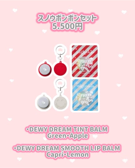 スノウボンボンセット/mgb skin/その他キットセットを使ったクチコミ(2枚目)