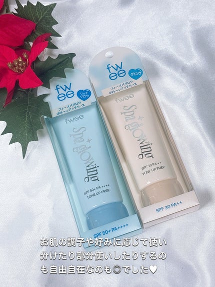 スパグロウUVトーンアップベース/fwee/化粧下地を使ったクチコミ(8枚目)