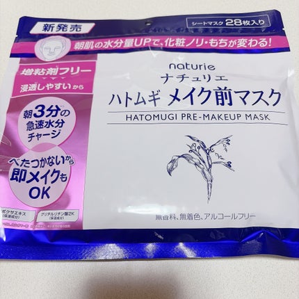 ハトムギ メイク前マスク/ナチュリエ/シートマスク・パックを使ったクチコミ(2枚目)