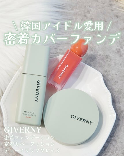 デューイリップグレイズテイント/GIVERNY/リップティントを使ったクチコミ(1枚目)