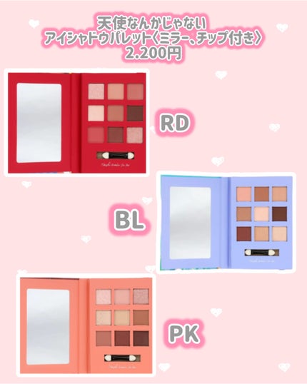 天使なんかじゃない リップスティック&リップスタンド/SHOBIDO/その他キットセットを使ったクチコミ(4枚目)