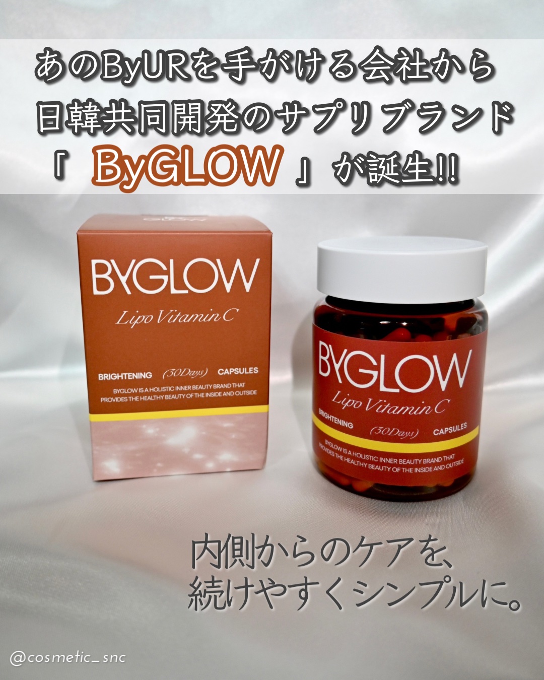 バイグロー リポシープラスグル ブライトショット カプセル/ByGLOW/美容サプリメントを使ったクチコミ（2枚目）