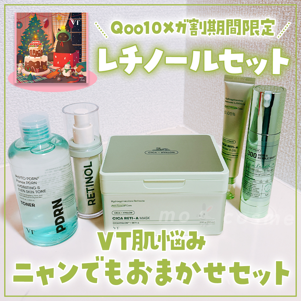 シカレチA クリーム0.05/VT/フェイスクリームを使ったクチコミ（1枚目）