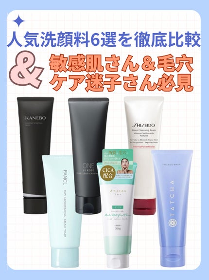 カネボウ コンフォート ストレッチィ ウォッシュ/KANEBO/洗顔フォームを使ったクチコミ(1枚目)