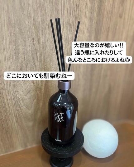 へトラス大容量ディフューザー/hetras/その他を使ったクチコミ(4枚目)