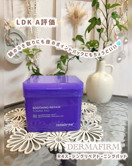 スージングリペア トーニングパッド/ダーマファーム/トナーパッドを使ったクチコミ(1枚目)