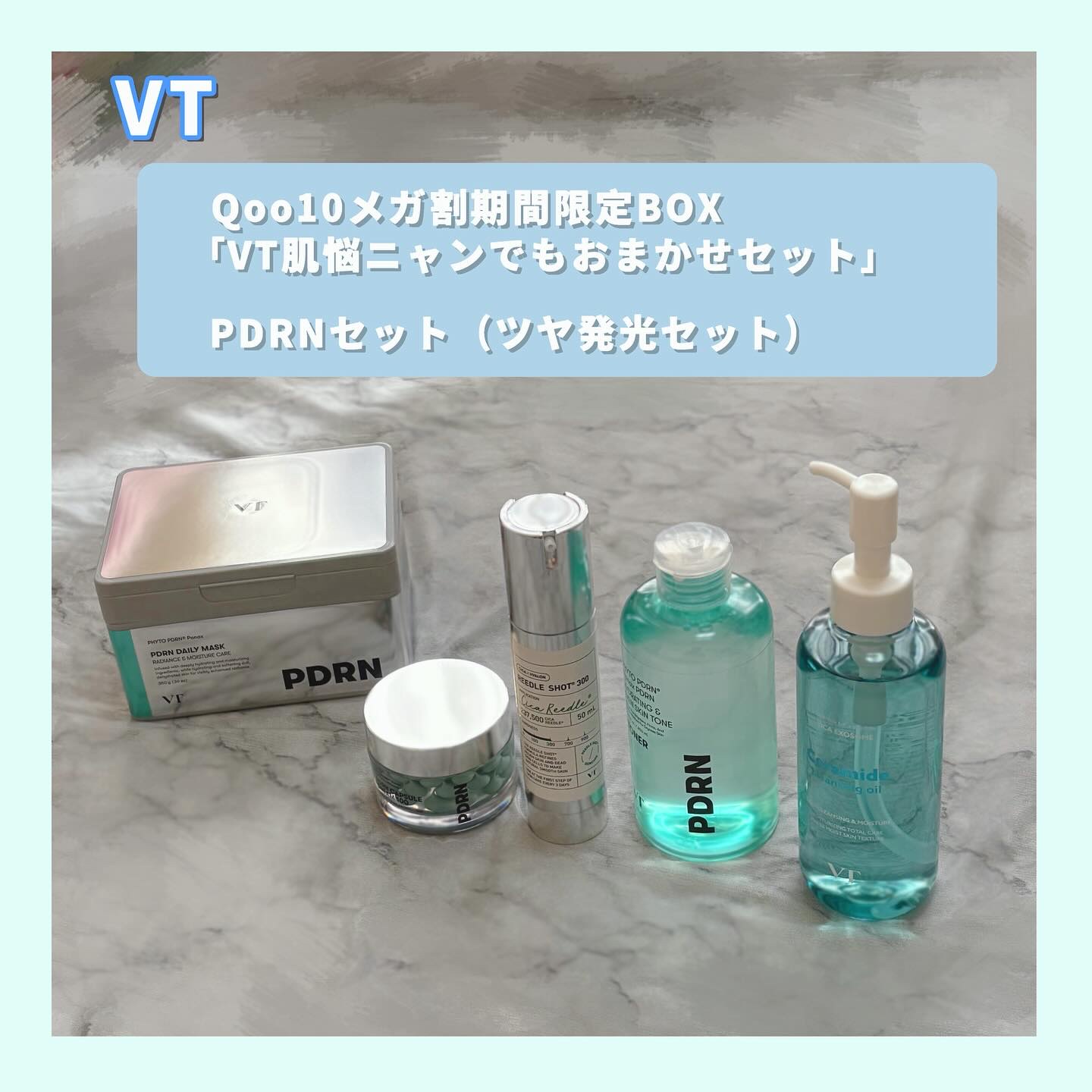 リードルショット300/VT/美容液を使ったクチコミ（1枚目）