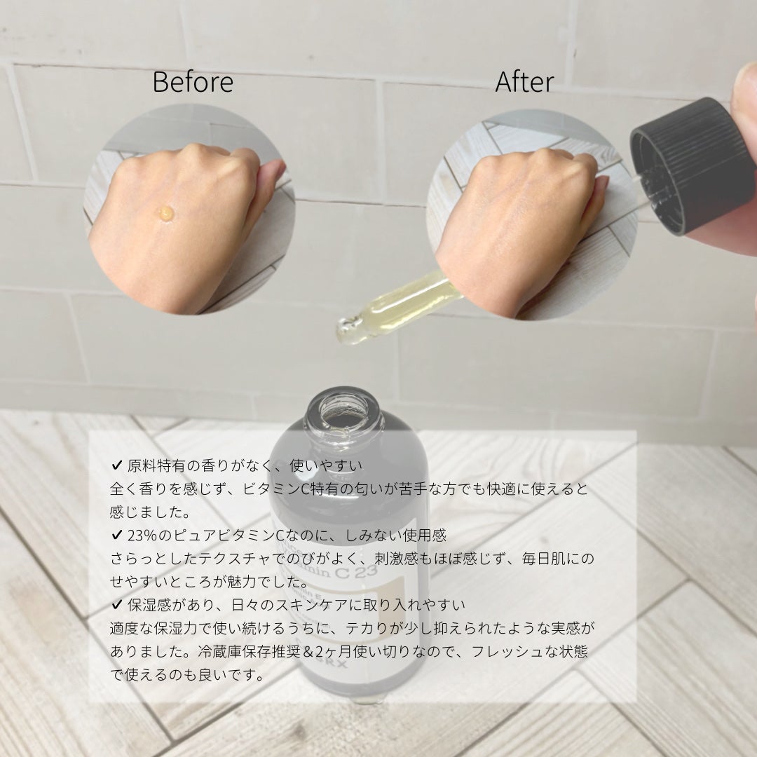 RXアドバンスド ザ・ビタミンC23セラム/COSRX/美容液を使ったクチコミ(2枚目)