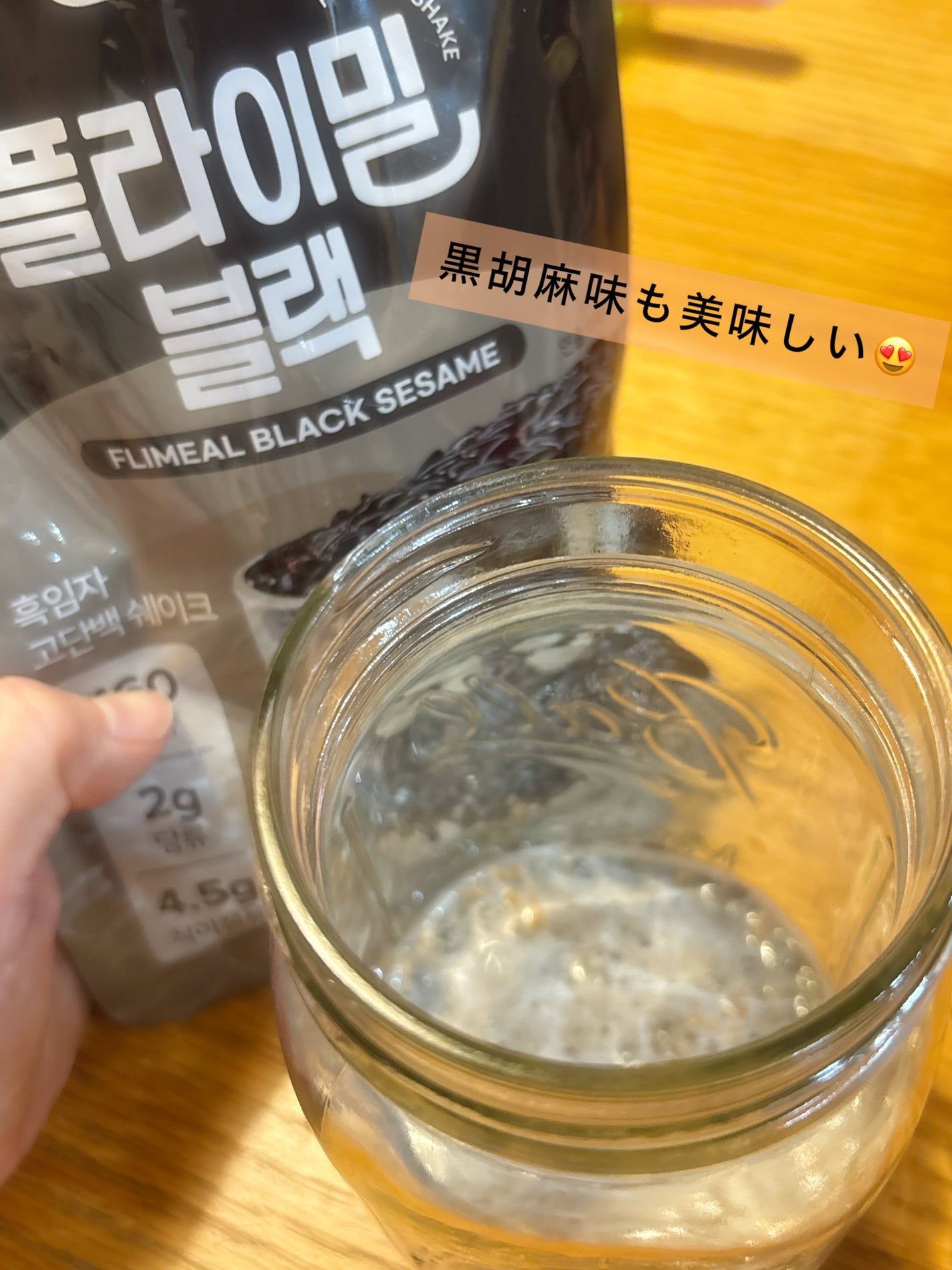 FLIMEAL プロテインシェイク/FLIMEAL/その他プロテインを使ったクチコミ(4枚目)